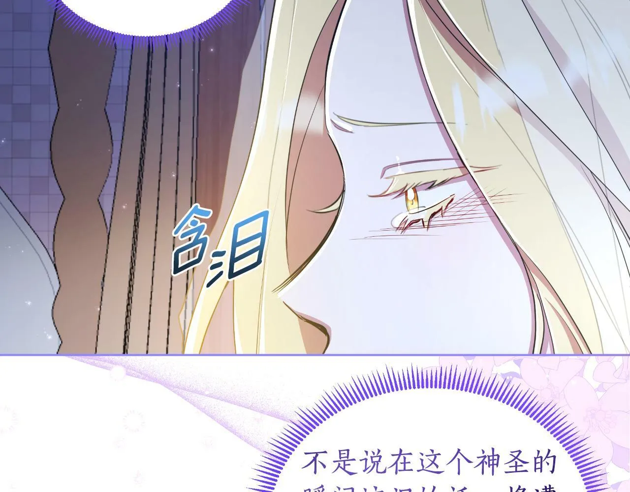 第42话 给她自由 第81页