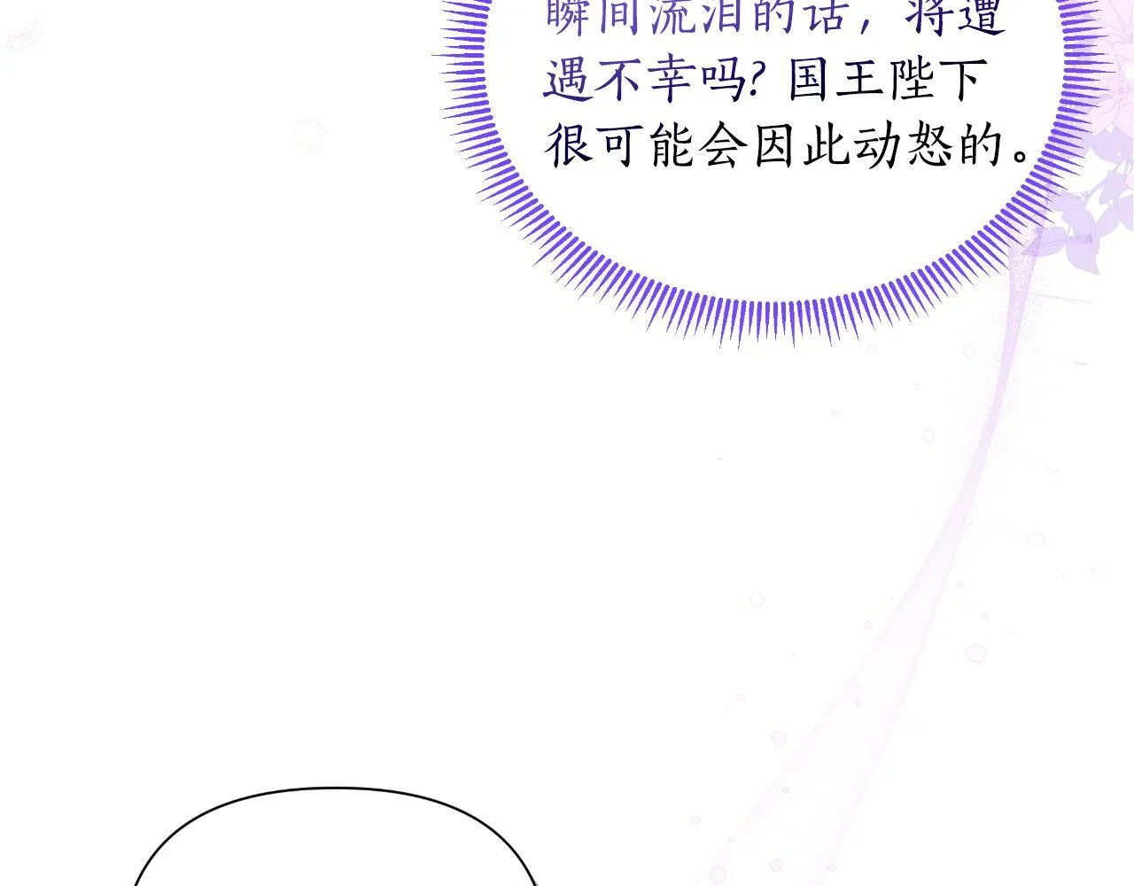 第42话 给她自由 第82页