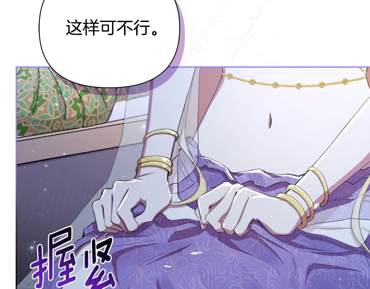第42话 给她自由 第83页