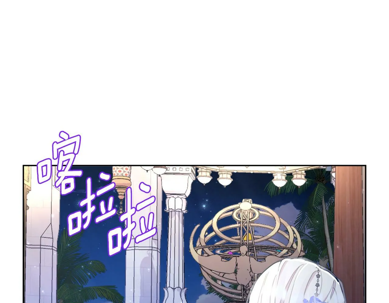 第42话 给她自由 第85页