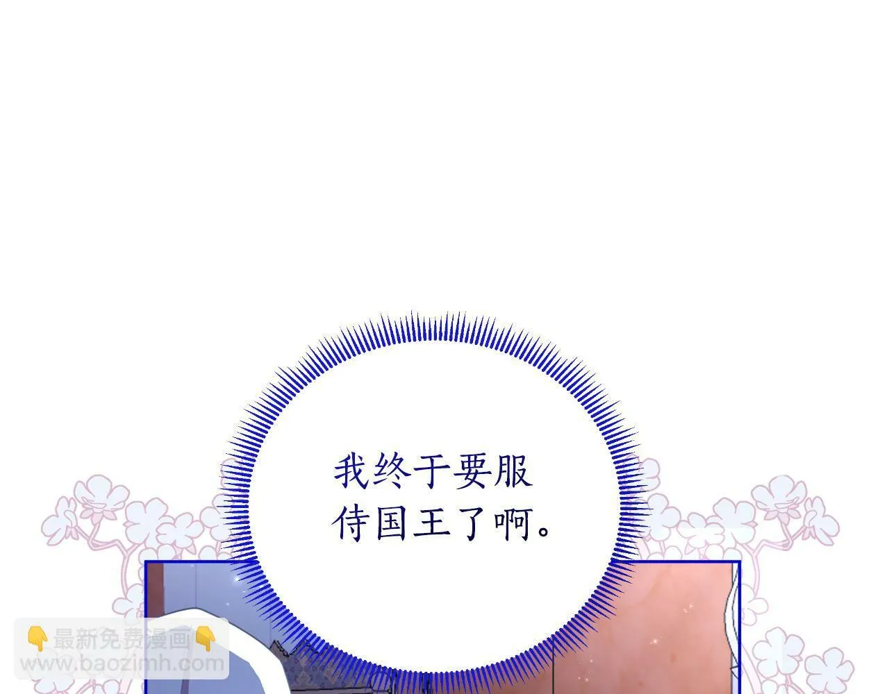 第42话 给她自由 第87页