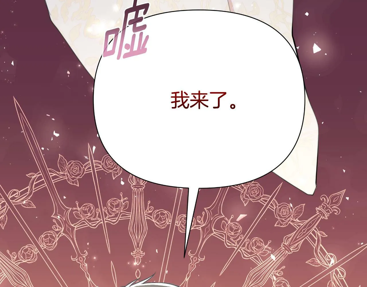 第42话 给她自由 第97页