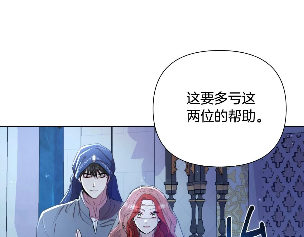 第42话 给她自由 第105页