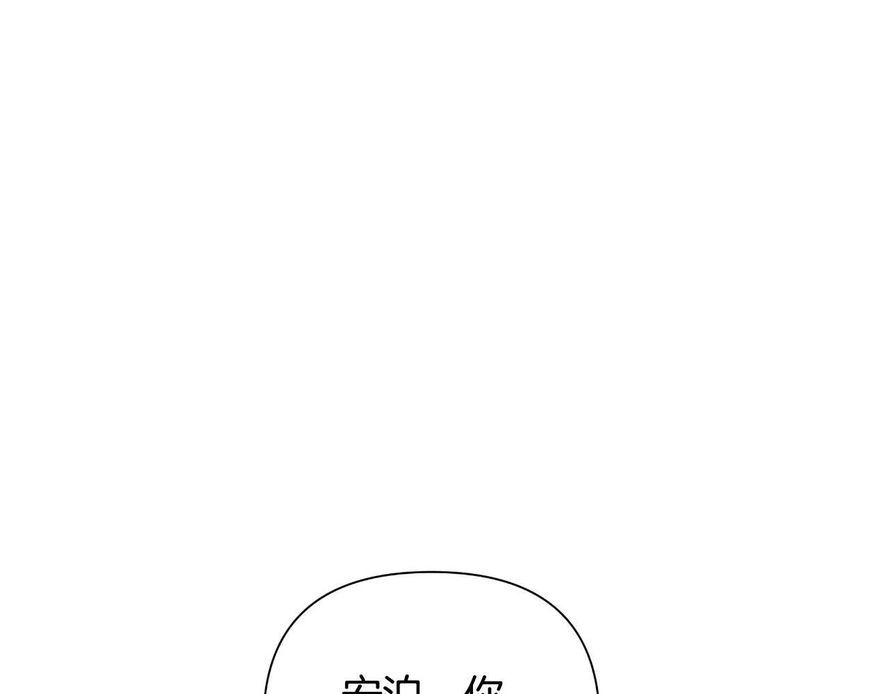 第42话 给她自由 第107页