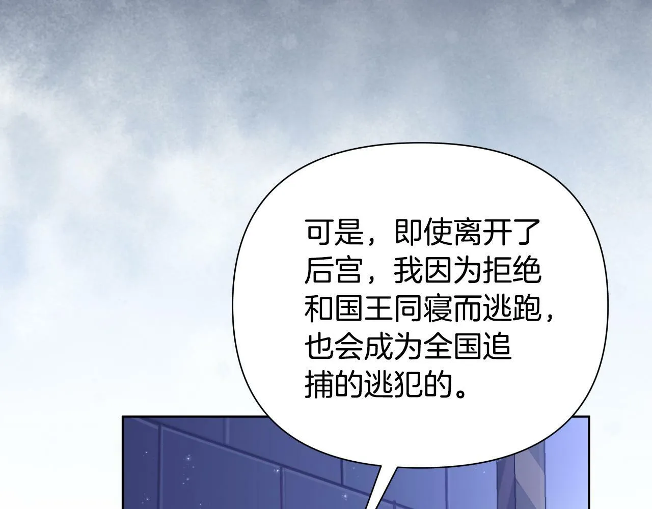 第42话 给她自由 第118页