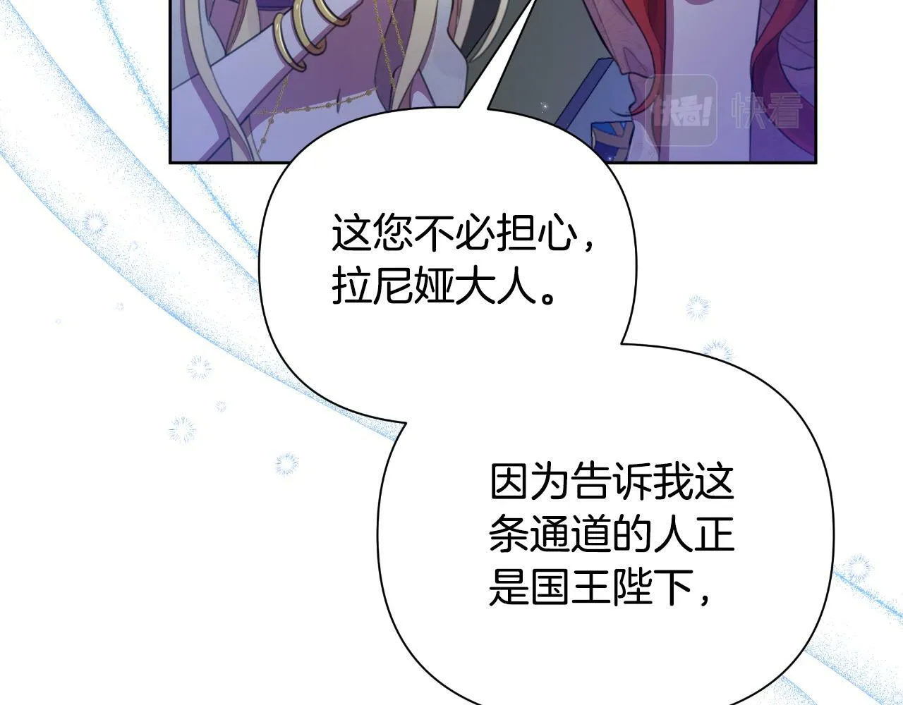 第42话 给她自由 第120页