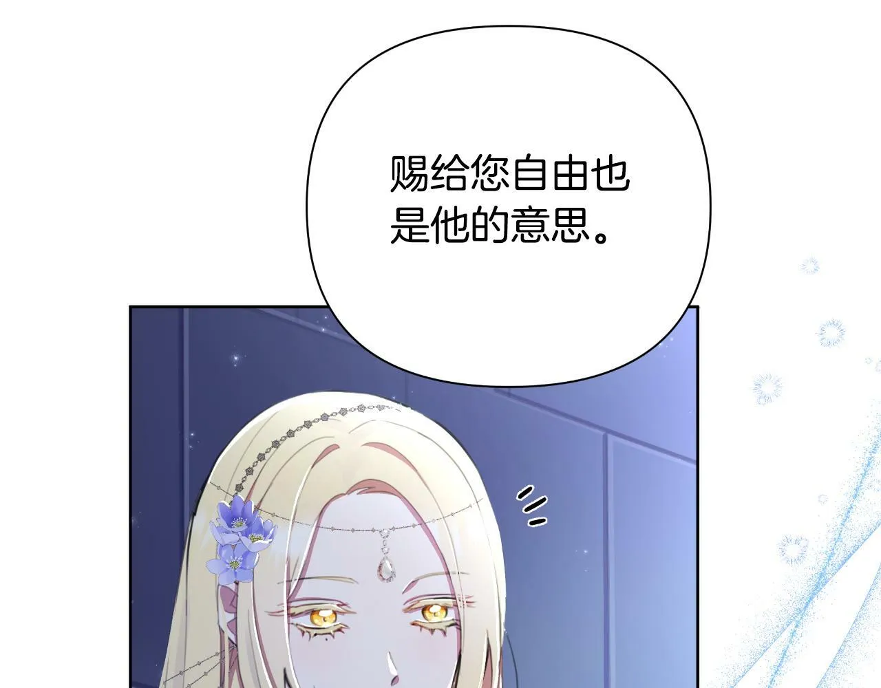 第42话 给她自由 第122页