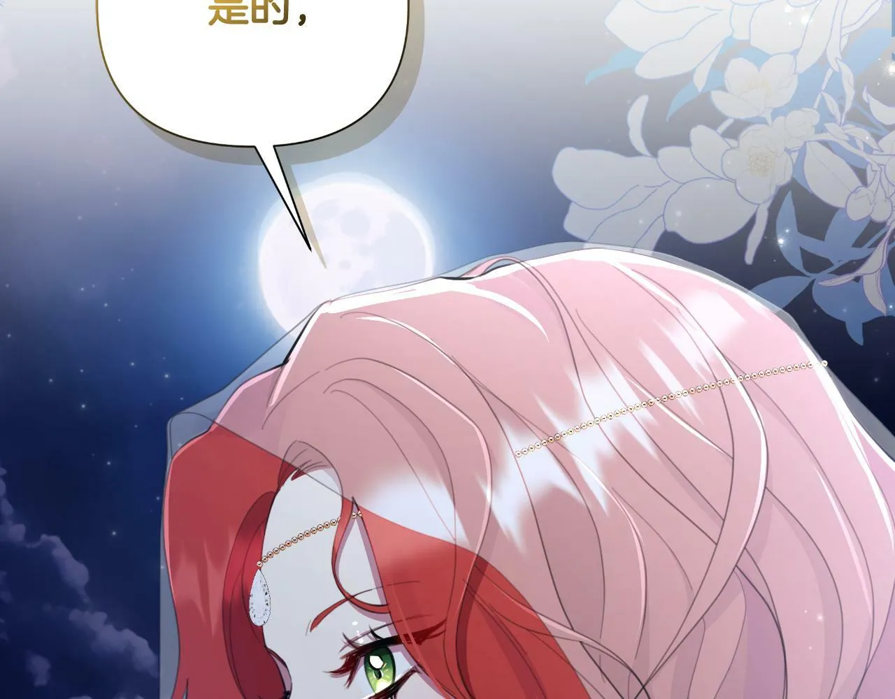 第42话 给她自由 第125页