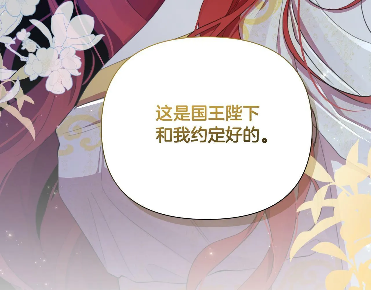 第42话 给她自由 第127页