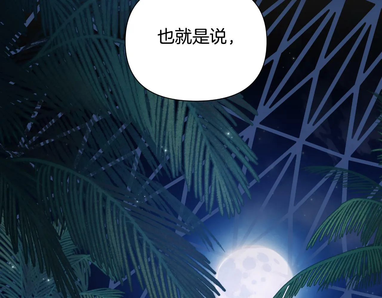 第42话 给她自由 第131页