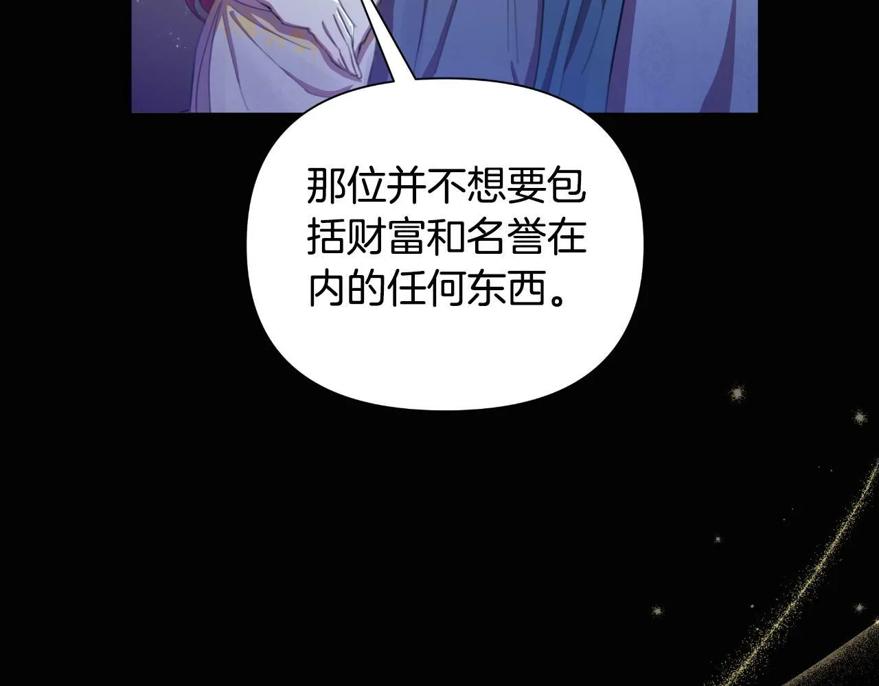 第42话 给她自由 第138页