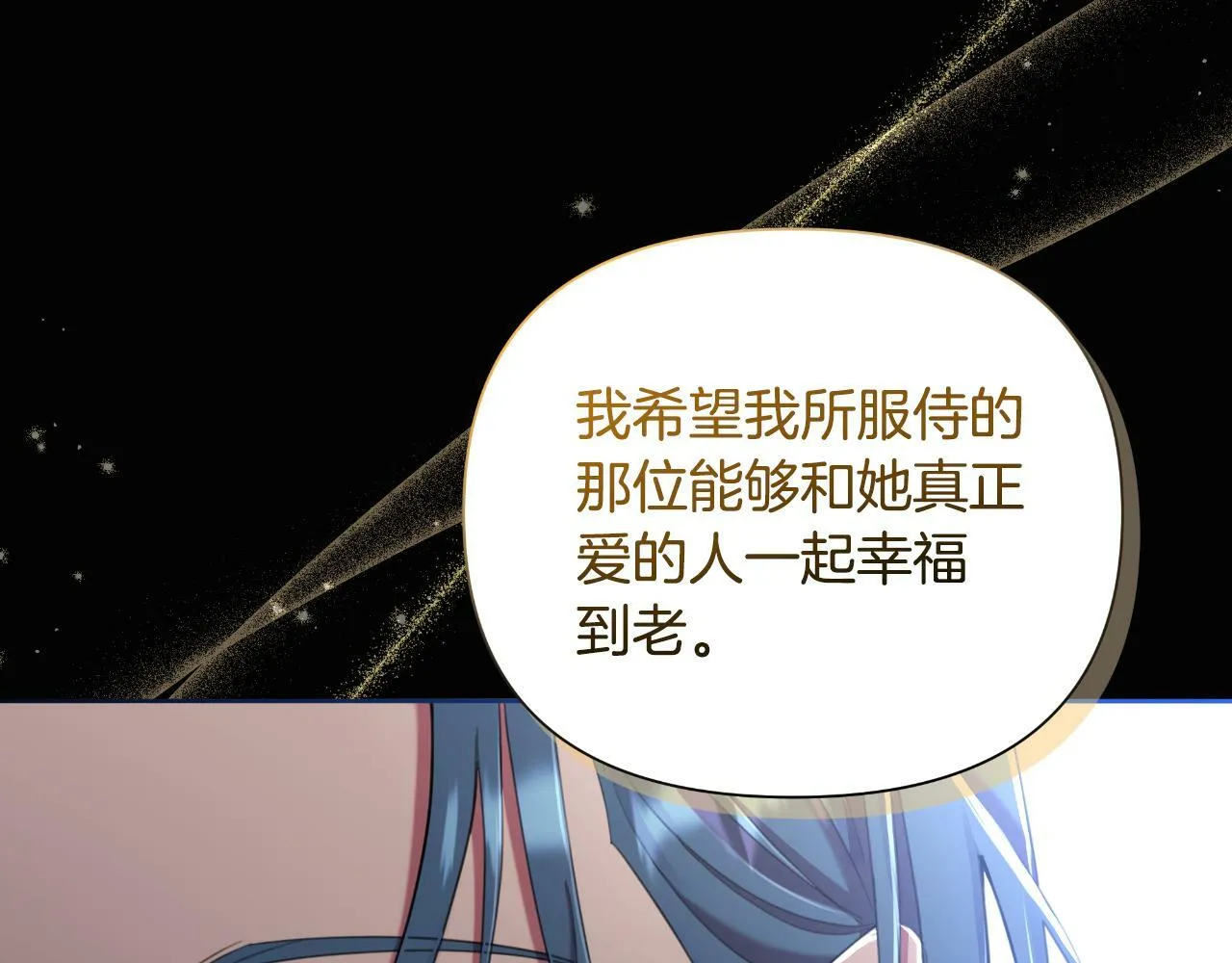 第42话 给她自由 第139页