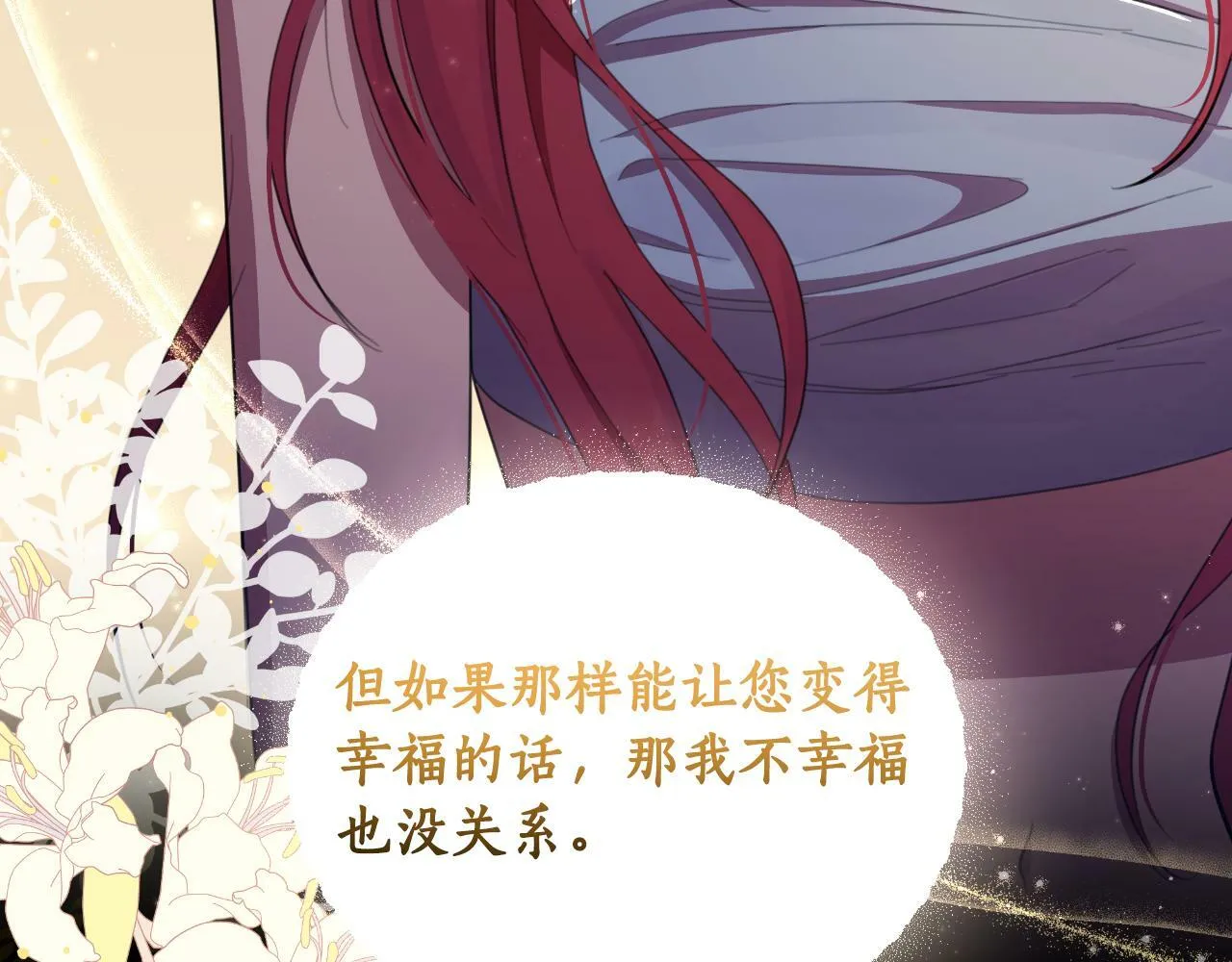 第42话 给她自由 第145页