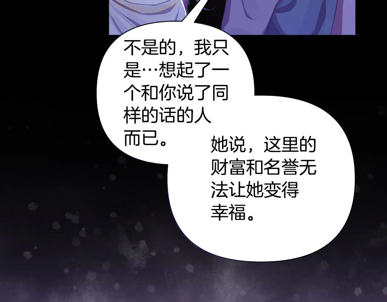 第42话 给她自由 第151页