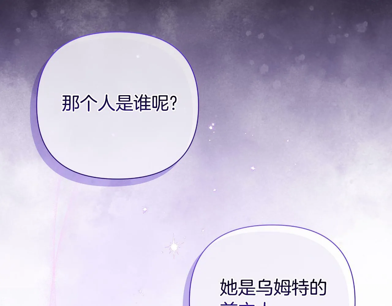 第42话 给她自由 第152页