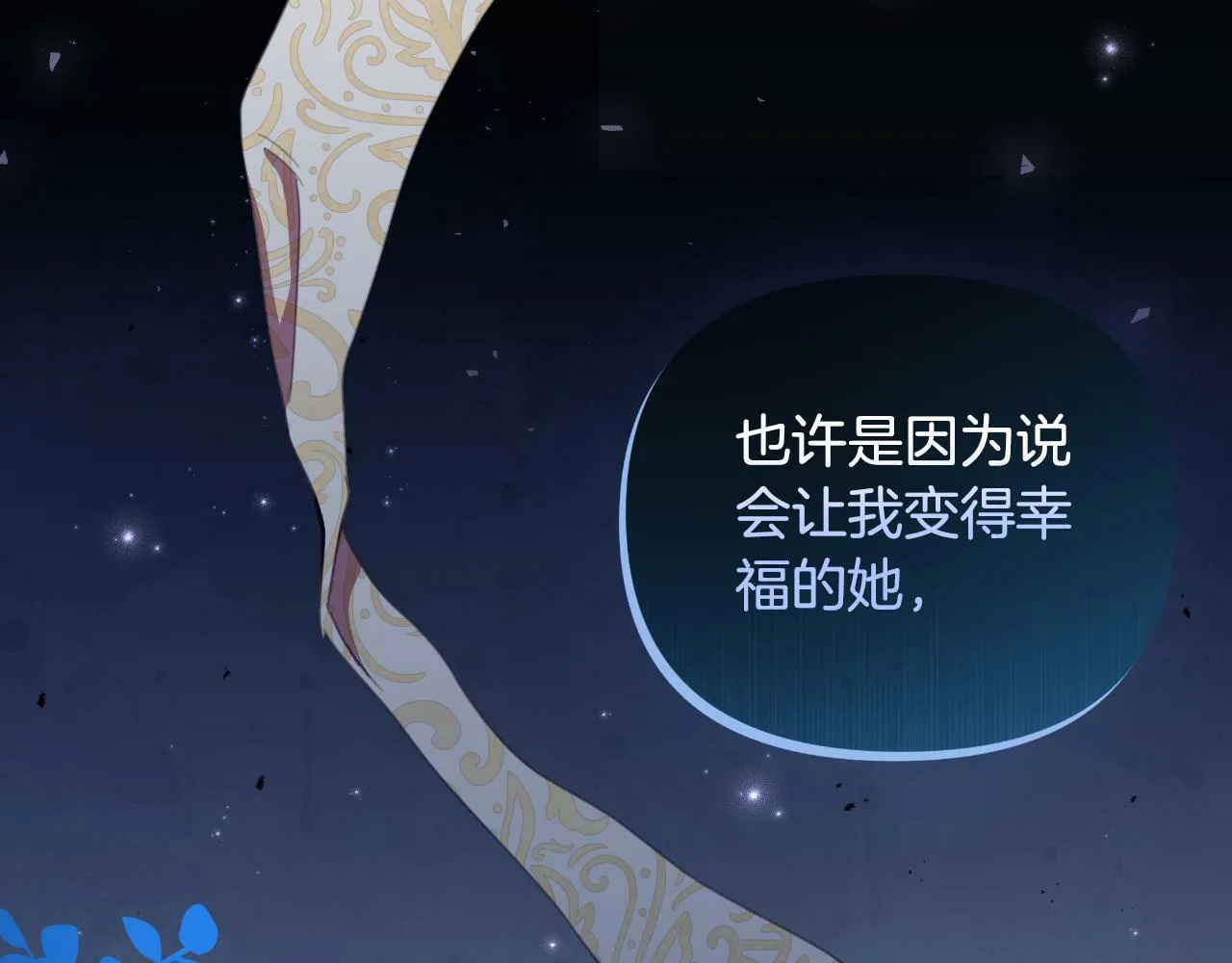 第42话 给她自由 第156页