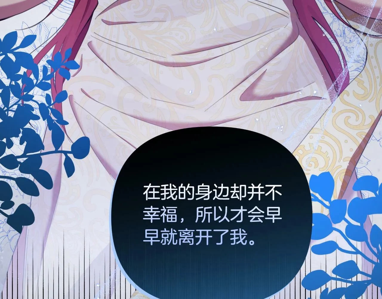 第42话 给她自由 第159页