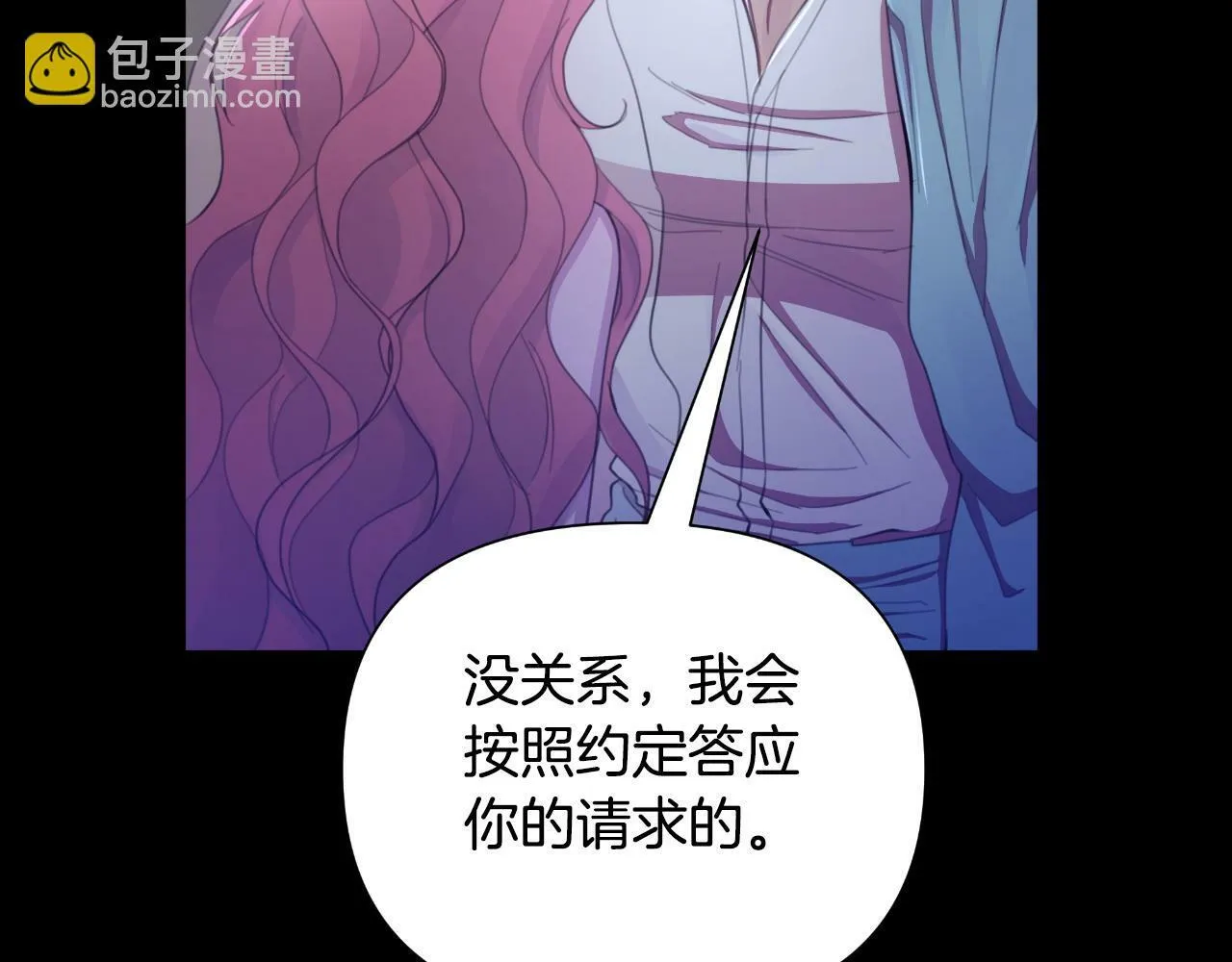 第42话 给她自由 第164页