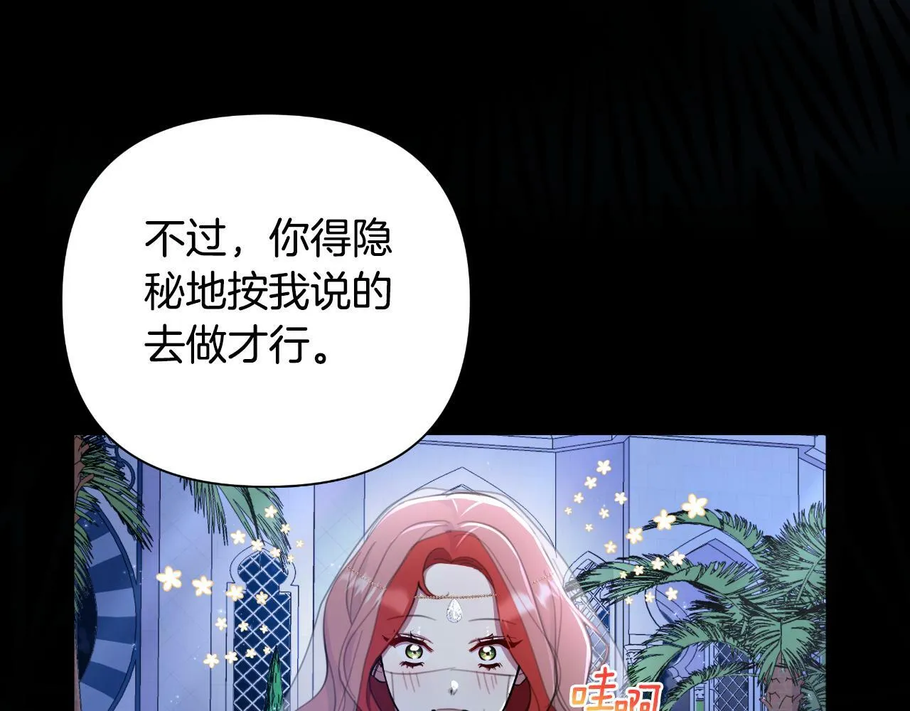 第42话 给她自由 第166页