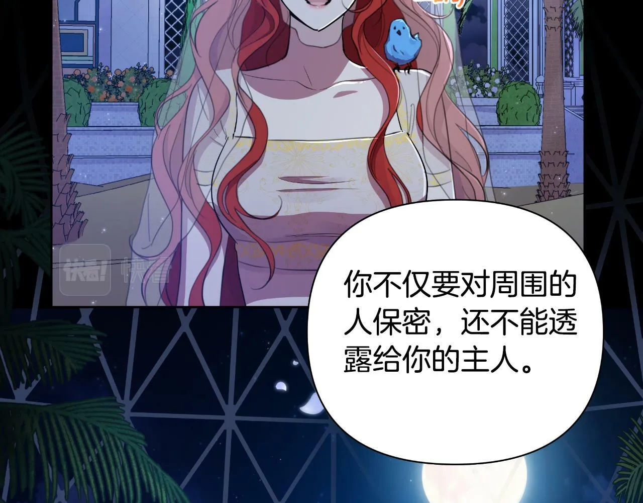 第42话 给她自由 第167页