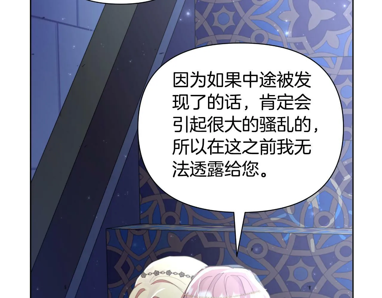 第42话 给她自由 第177页