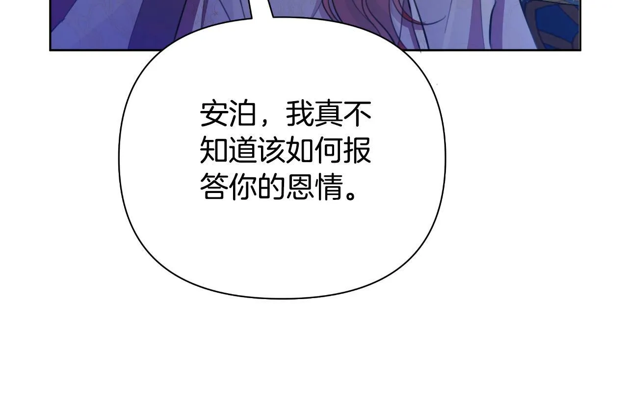 第42话 给她自由 第179页