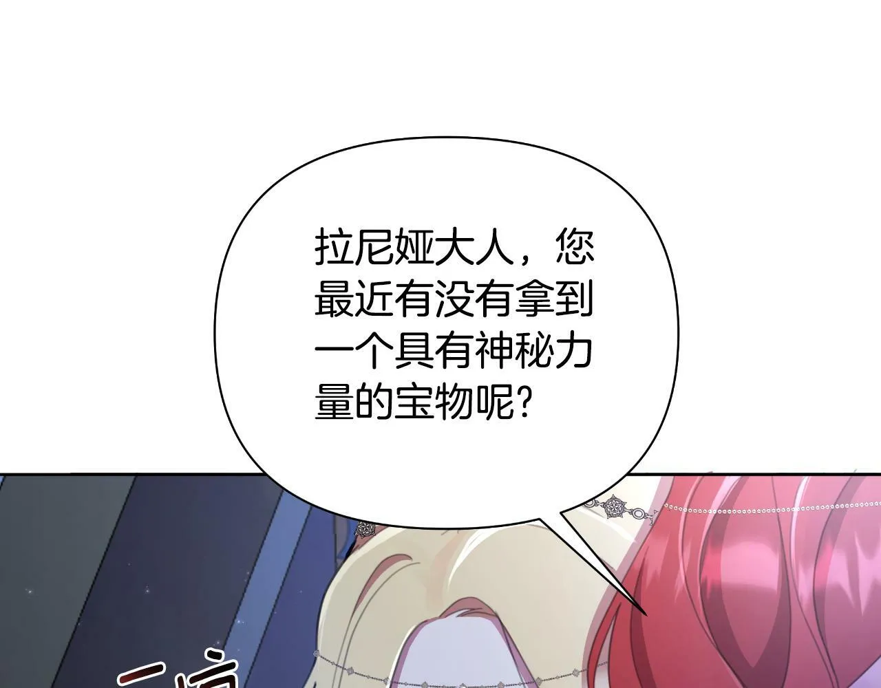 第42话 给她自由 第180页
