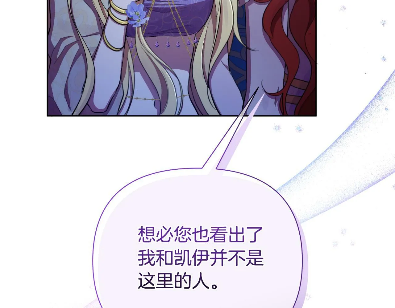 第42话 给她自由 第184页