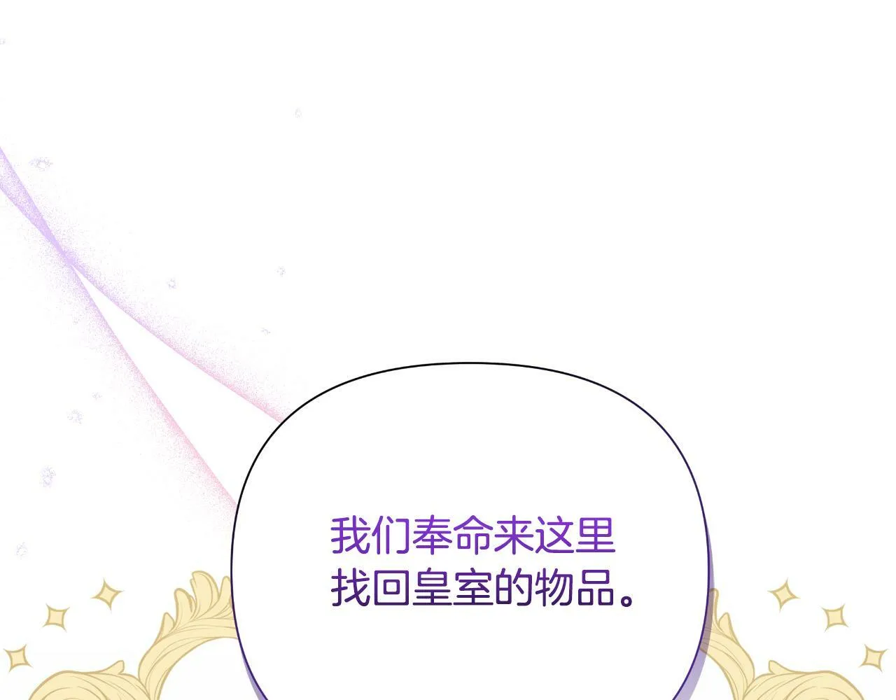 第42话 给她自由 第186页