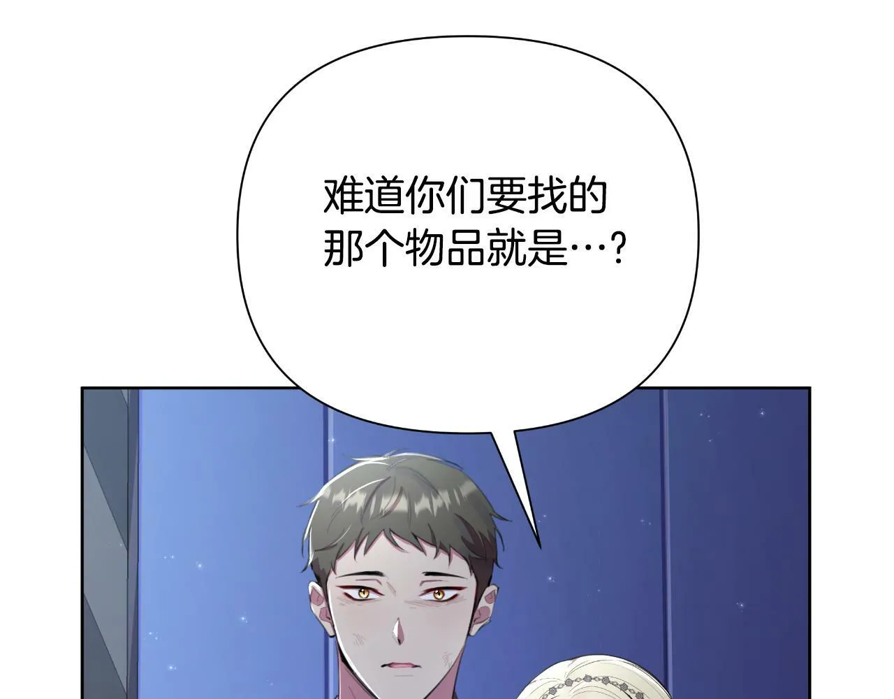 第42话 给她自由 第190页