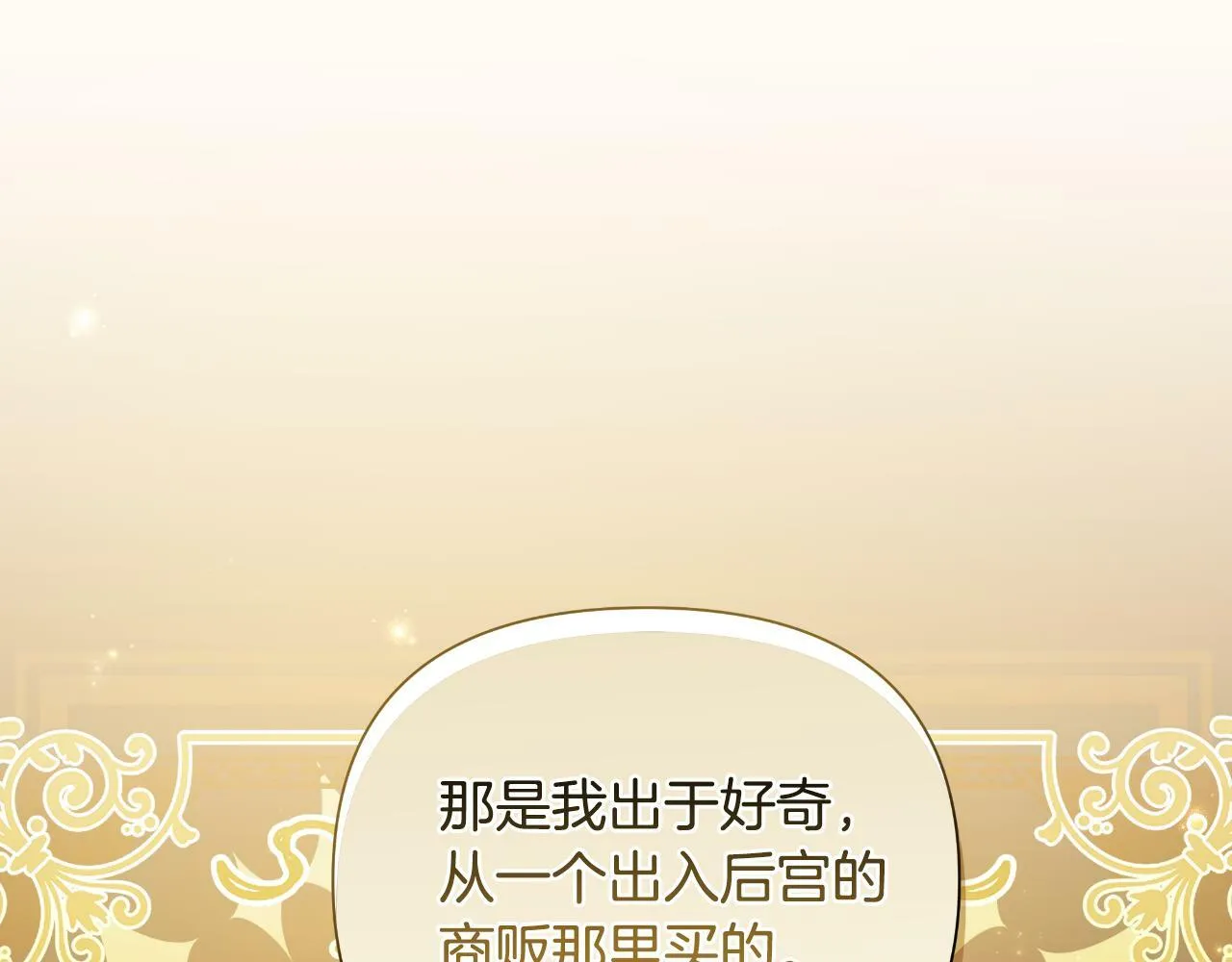 第42话 给她自由 第193页