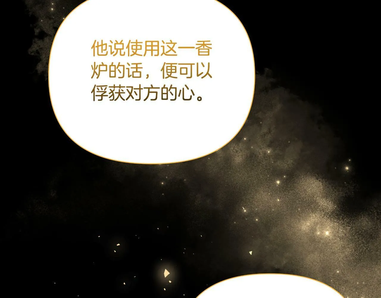 第42话 给她自由 第196页