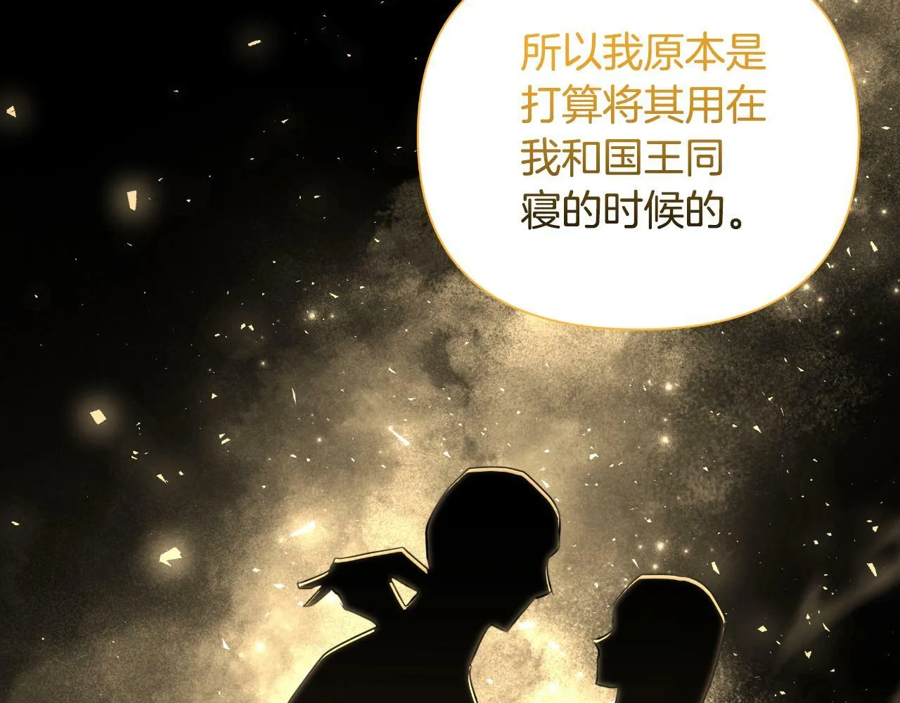 第42话 给她自由 第197页