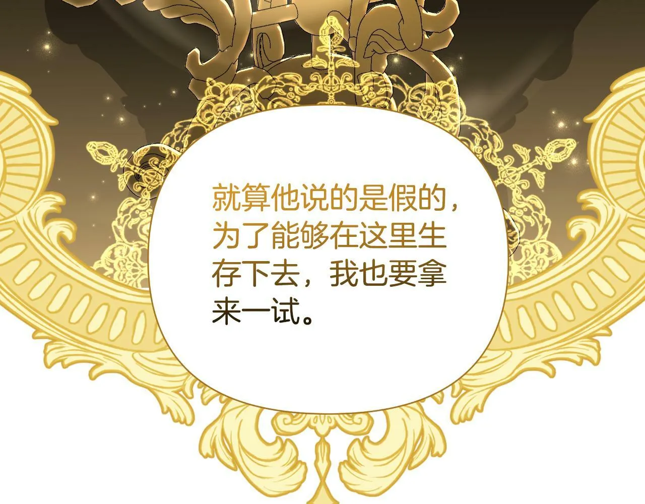 第42话 给她自由 第199页