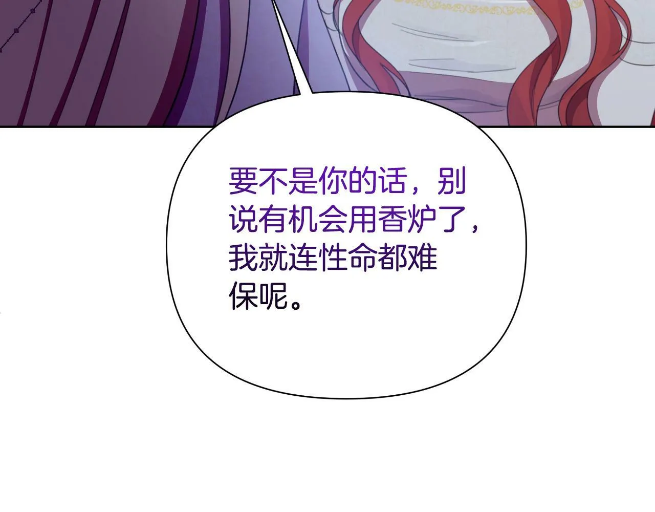 第42话 给她自由 第207页