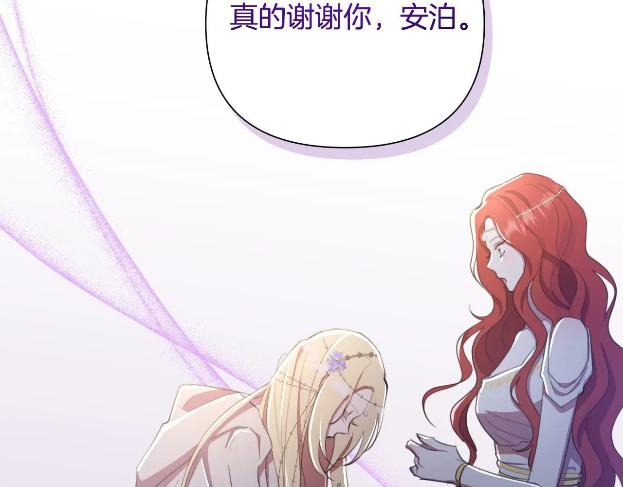 第42话 给她自由 第209页