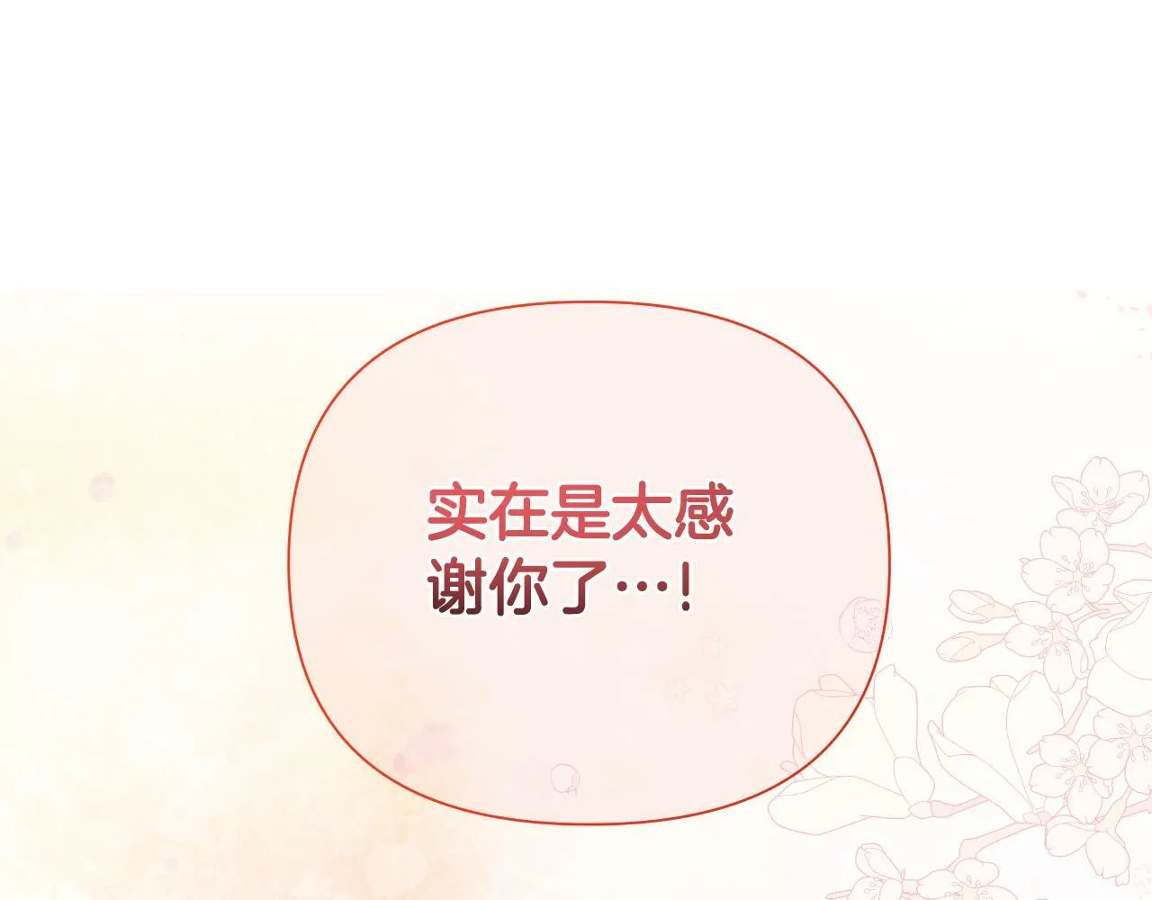 第42话 给她自由 第211页