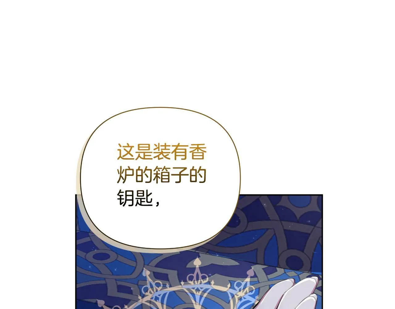 第42话 给她自由 第216页
