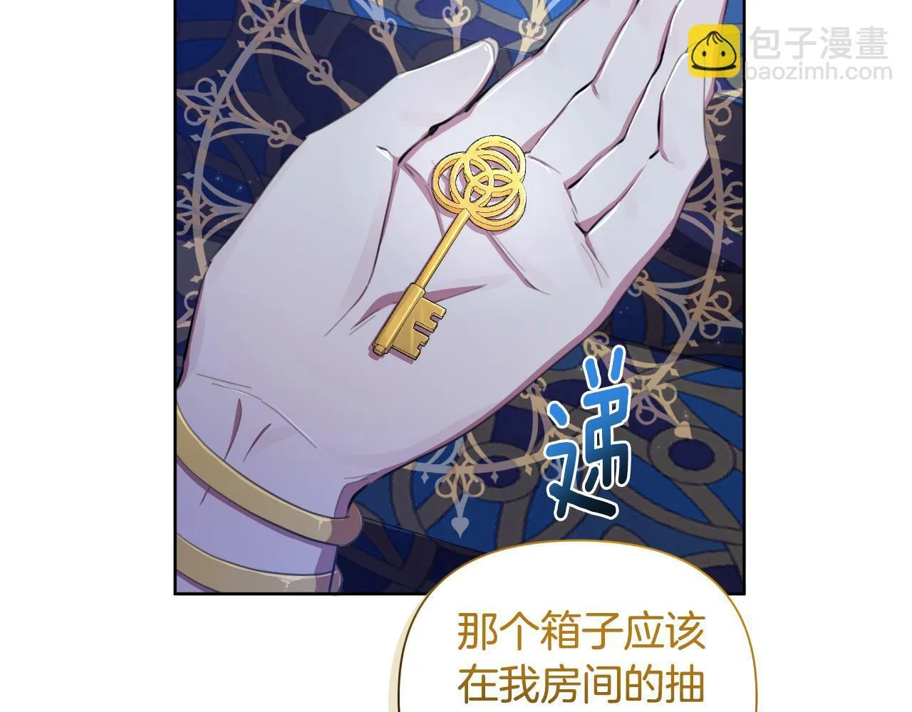 第42话 给她自由 第217页