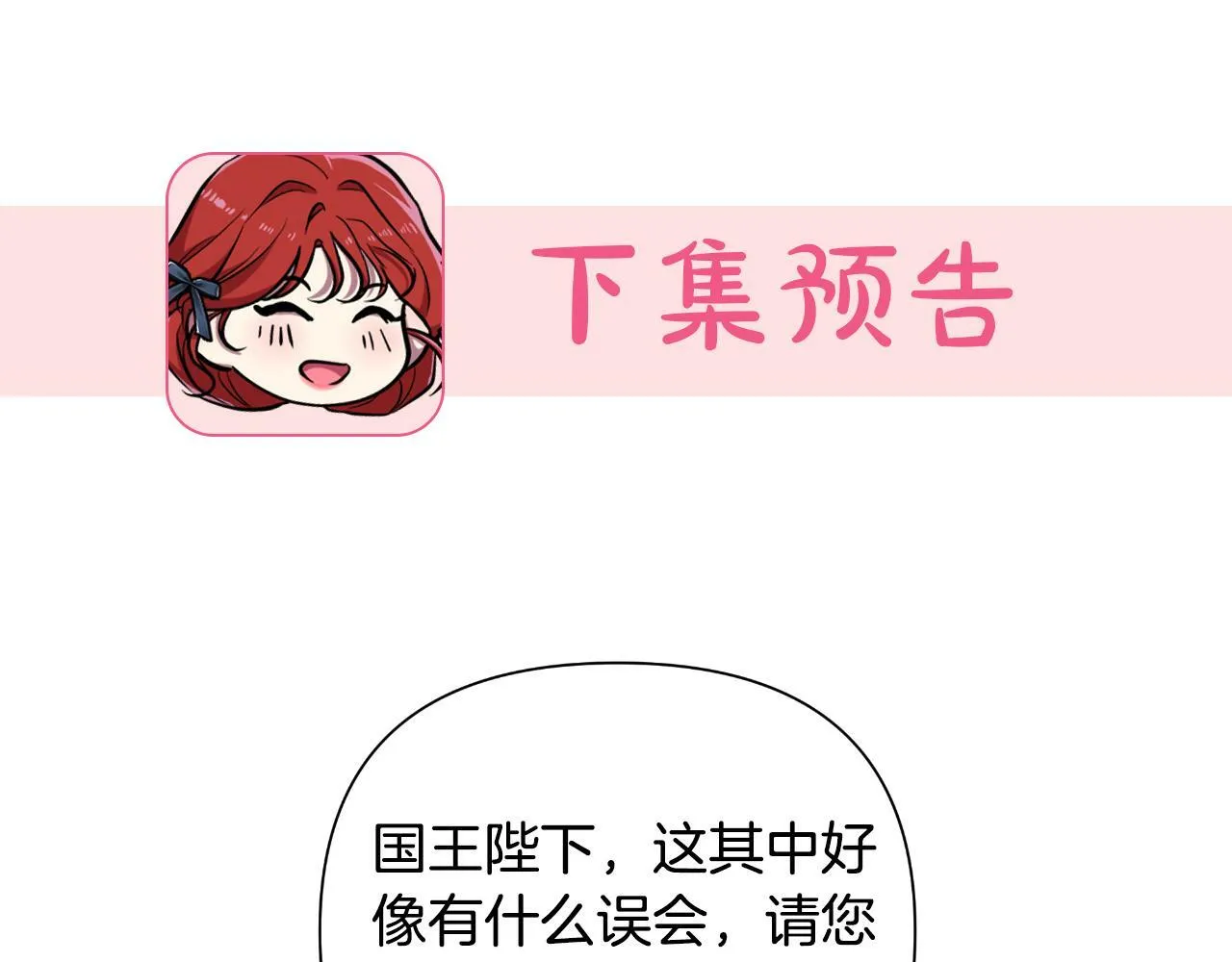 第42话 给她自由 第234页