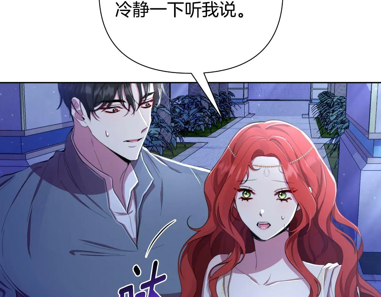 第42话 给她自由 第235页