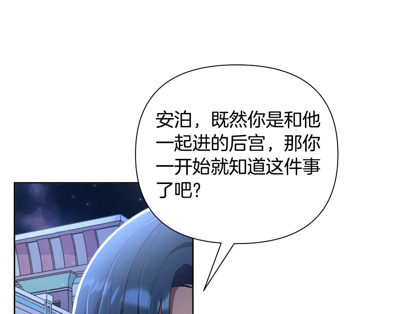 第42话 给她自由 第237页