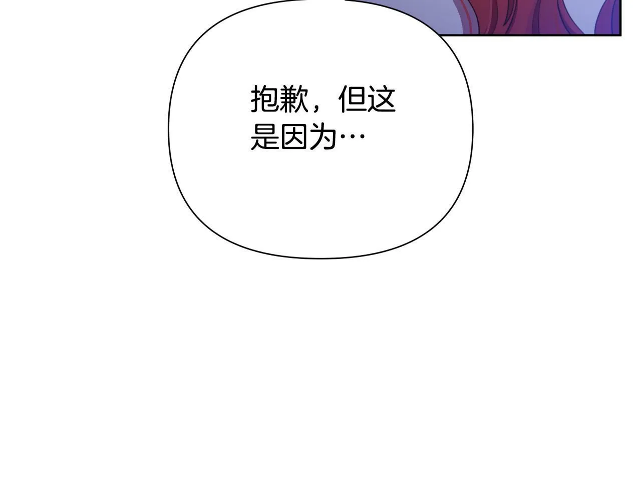 第42话 给她自由 第240页