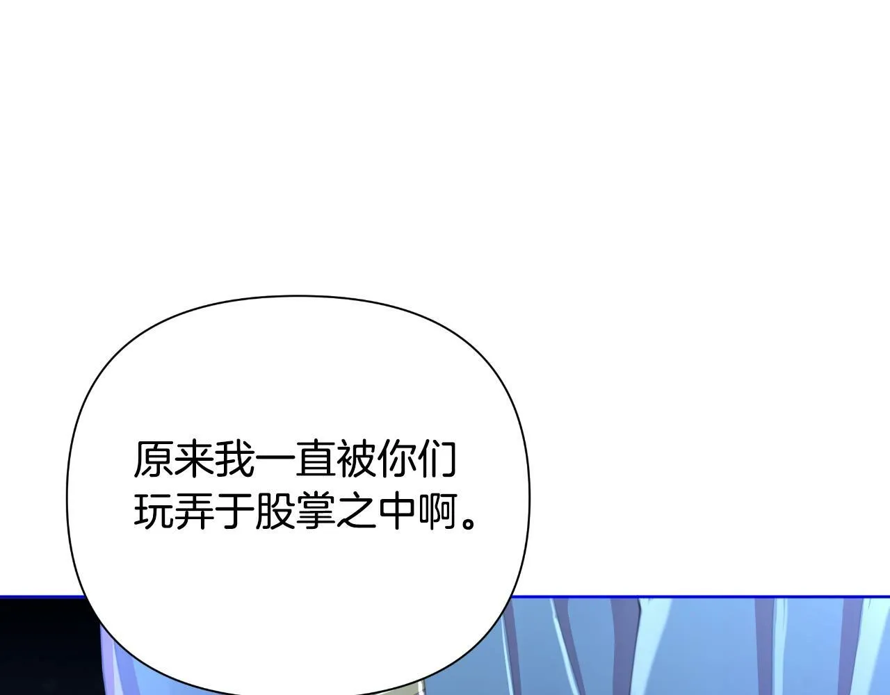 第42话 给她自由 第241页