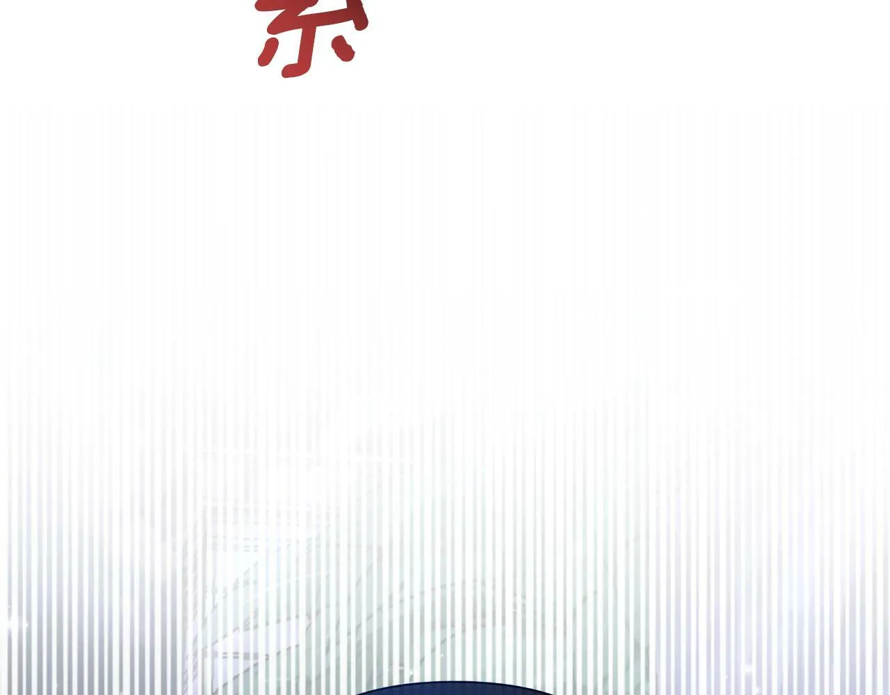 第42话 给她自由 第243页