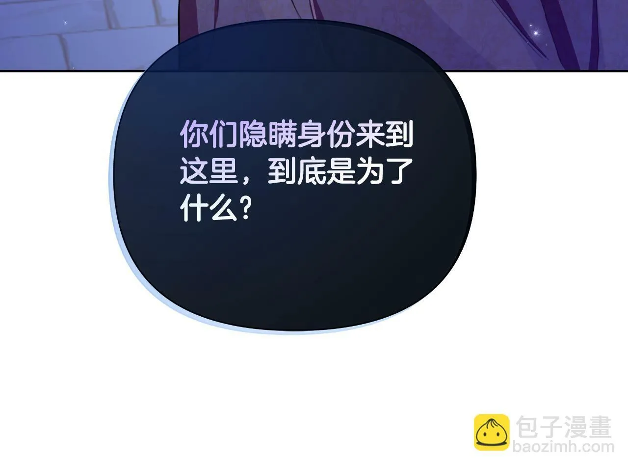 第42话 给她自由 第247页