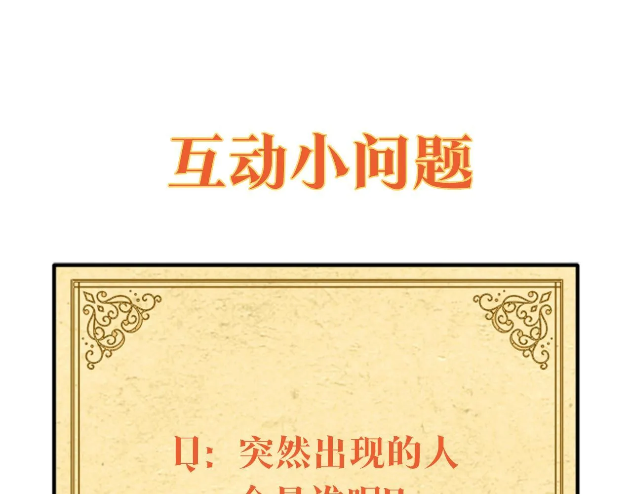 第42话 给她自由 第248页