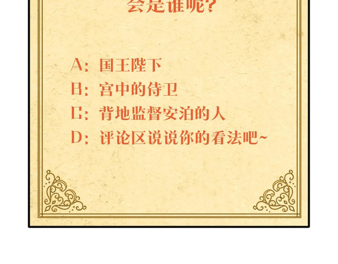 第42话 给她自由 第249页