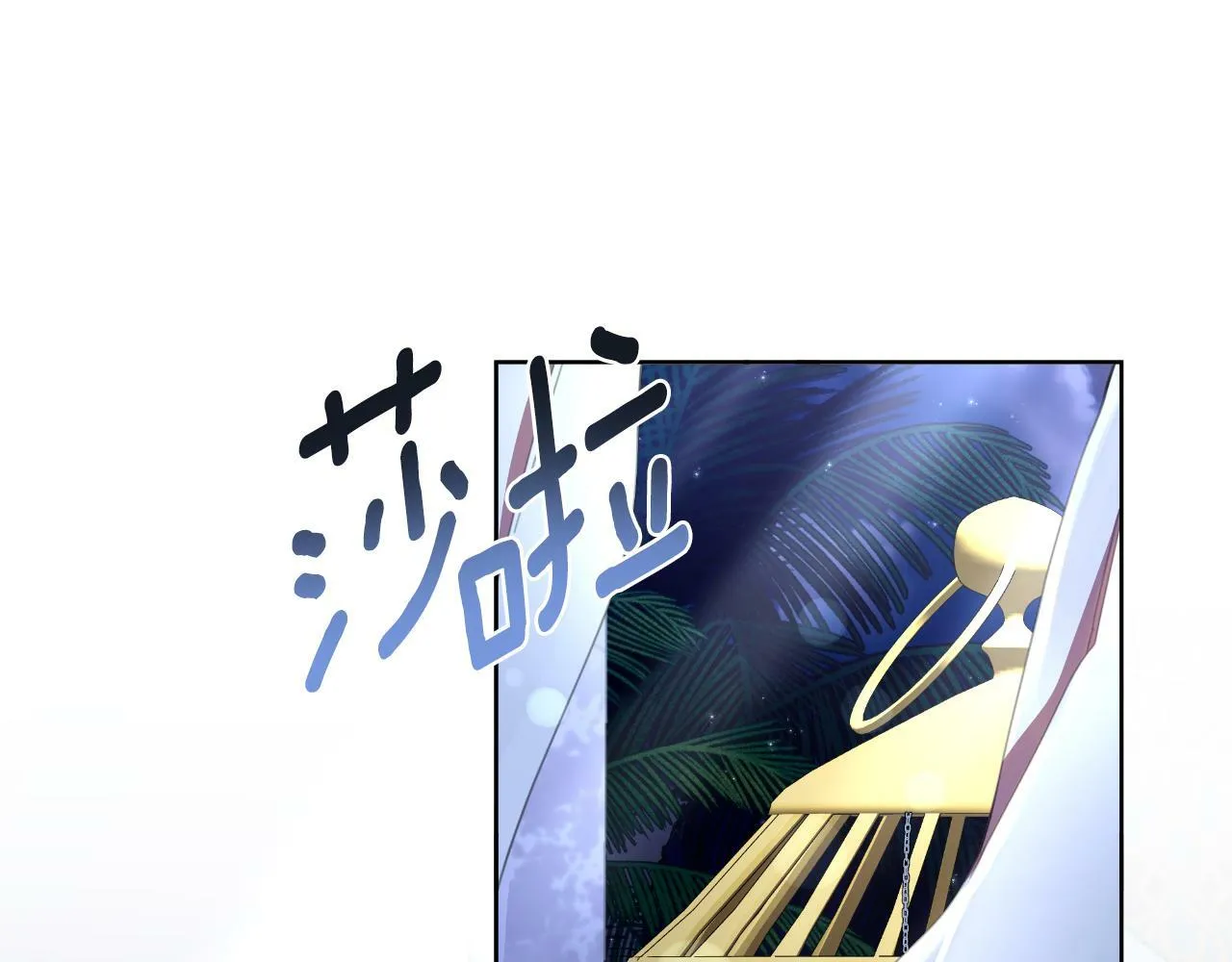 第43话 你也属于我 第1页