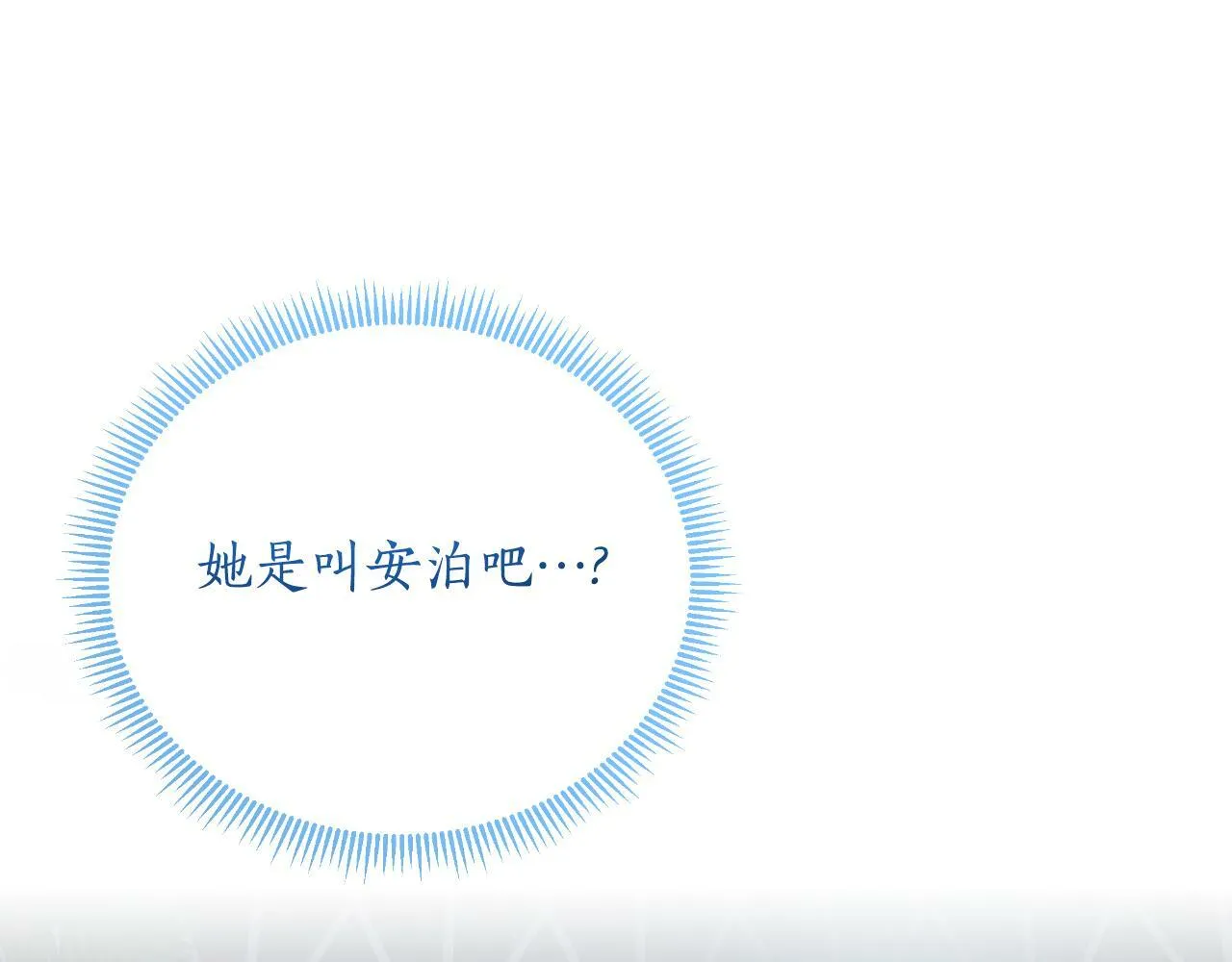 第43话 你也属于我 第8页